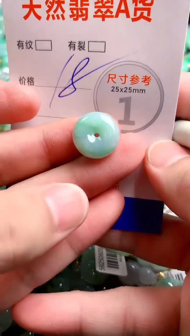 翡翠未镶嵌颈饰23000122