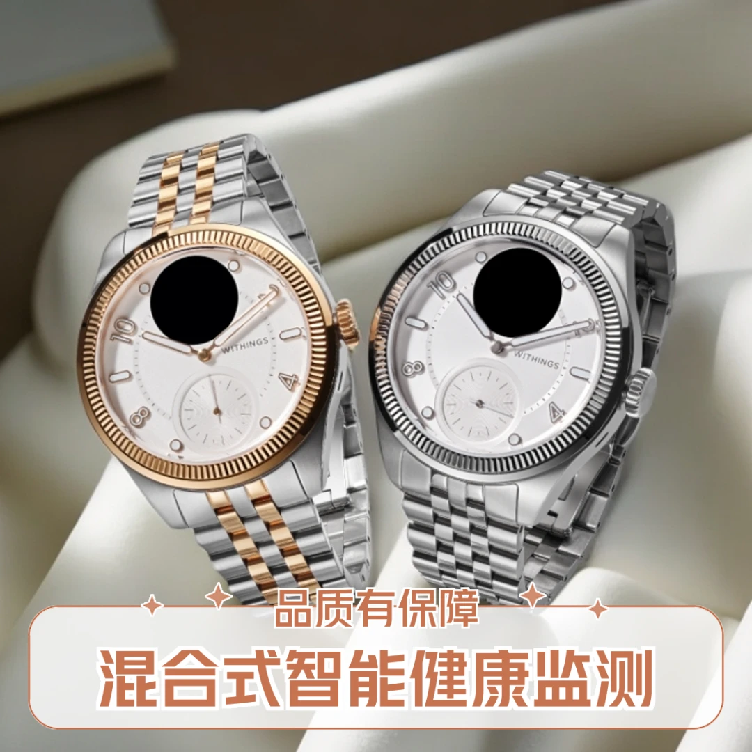 WithingsScanWatch NovaBrilliant 混合式智能健康手表