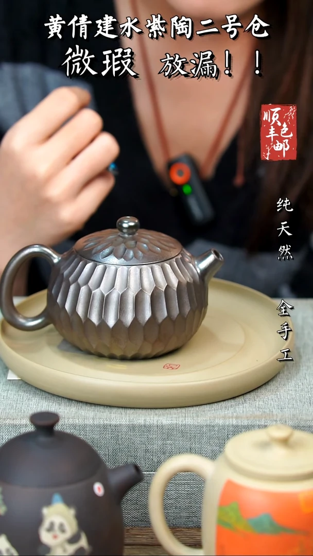 壶黄倩建水紫陶微瑕22