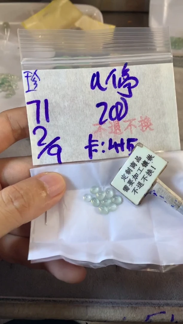 未镶嵌定制翡翠a*  不退不换 15-20天物流周期