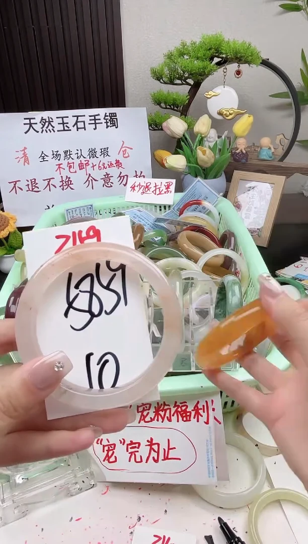 石英质玉手镯未镶嵌Z159
