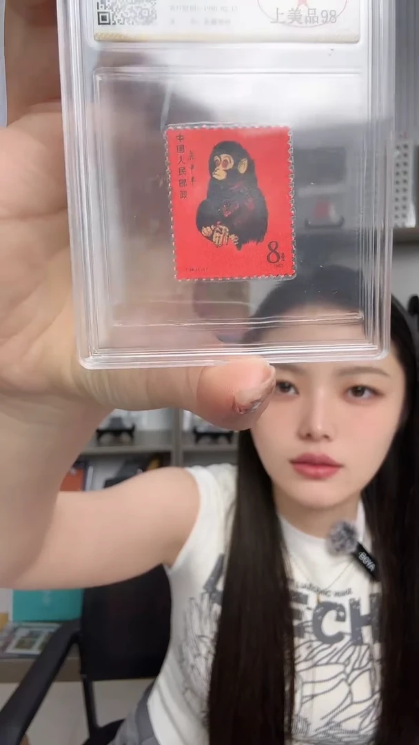 T46 单枚猴 邮票