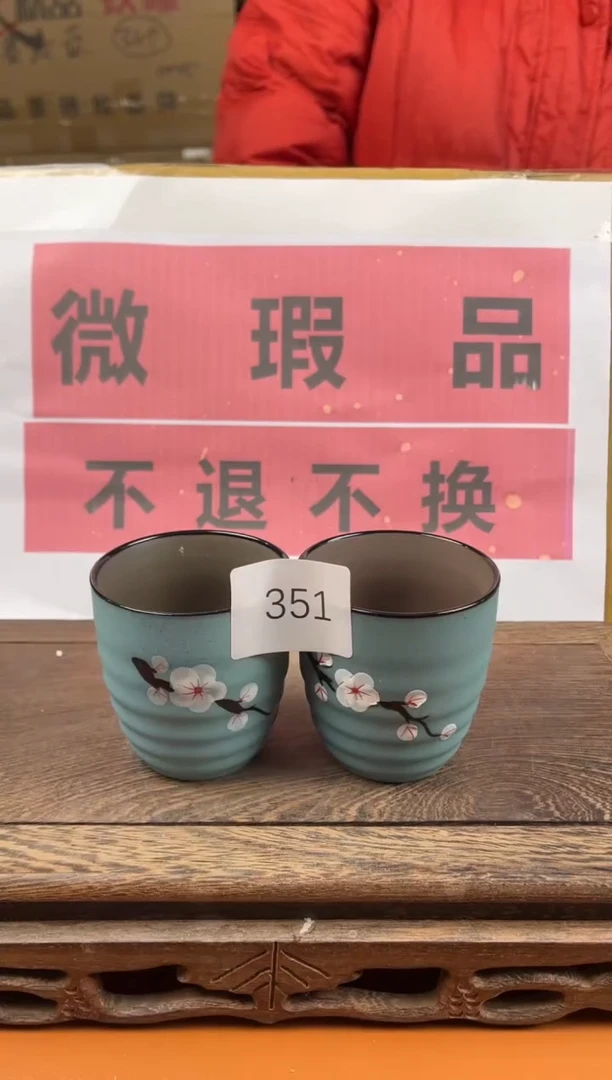 【闪购商品】瑕疵品瓷器 处理专场（不退不换）351