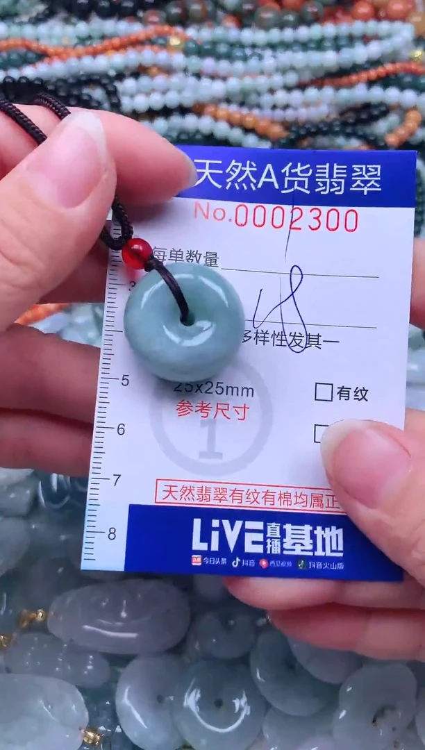 颈饰未镶嵌翡翠天然翡翠