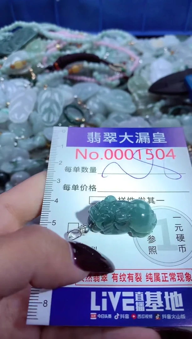 吊坠(不含链)未镶嵌翡翠1504