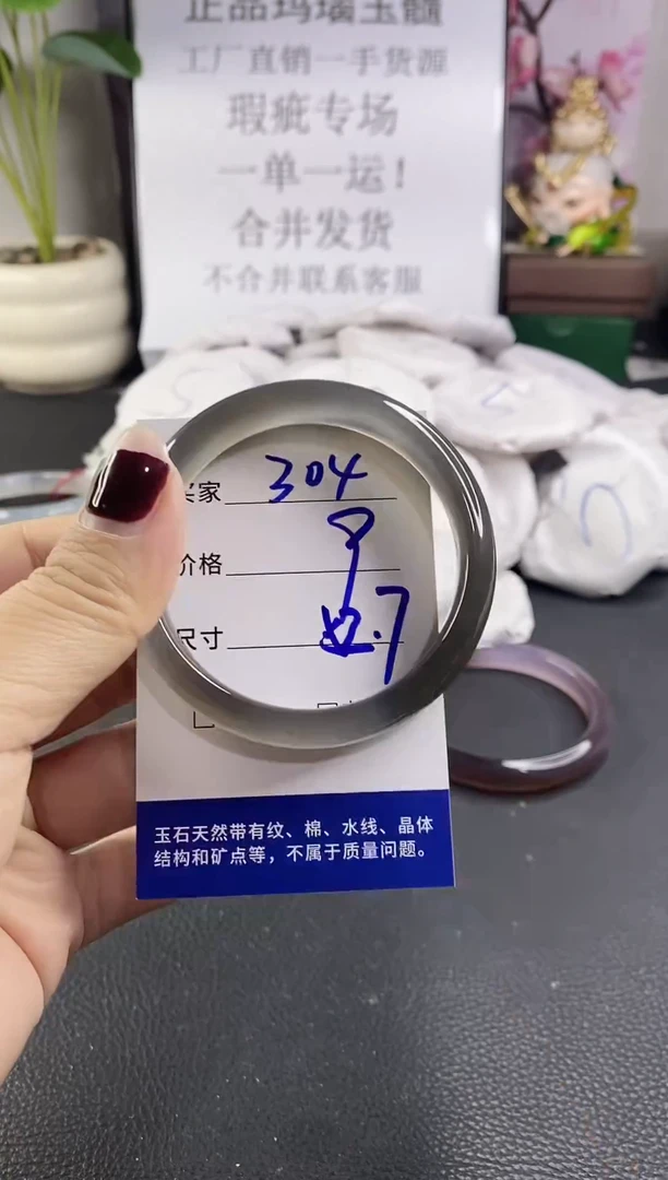 手镯玛瑙/玉髓未镶嵌304