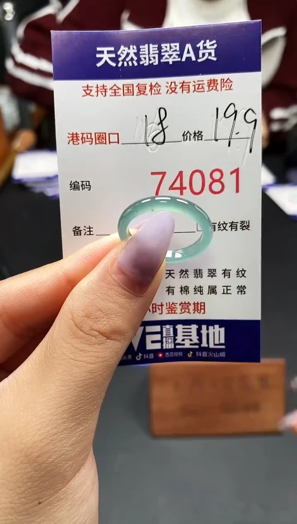 未镶嵌戒指翡翠天然A货翡翠4081