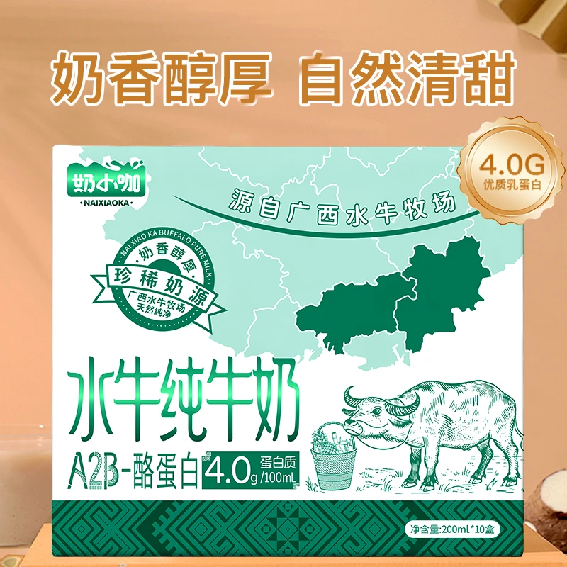 奶小咖A2β酪蛋白水牛纯牛奶【11月新鲜日期】