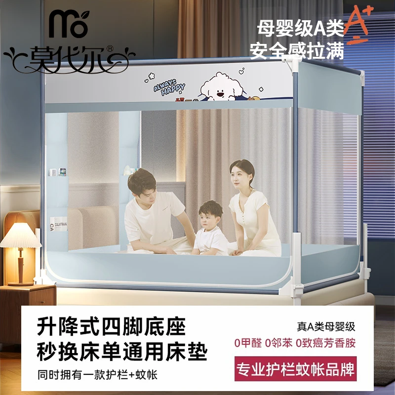 莫代尔防摔蚊帐防止掉床围栏婴儿童卧室拉链一体式2025新款纹帐
