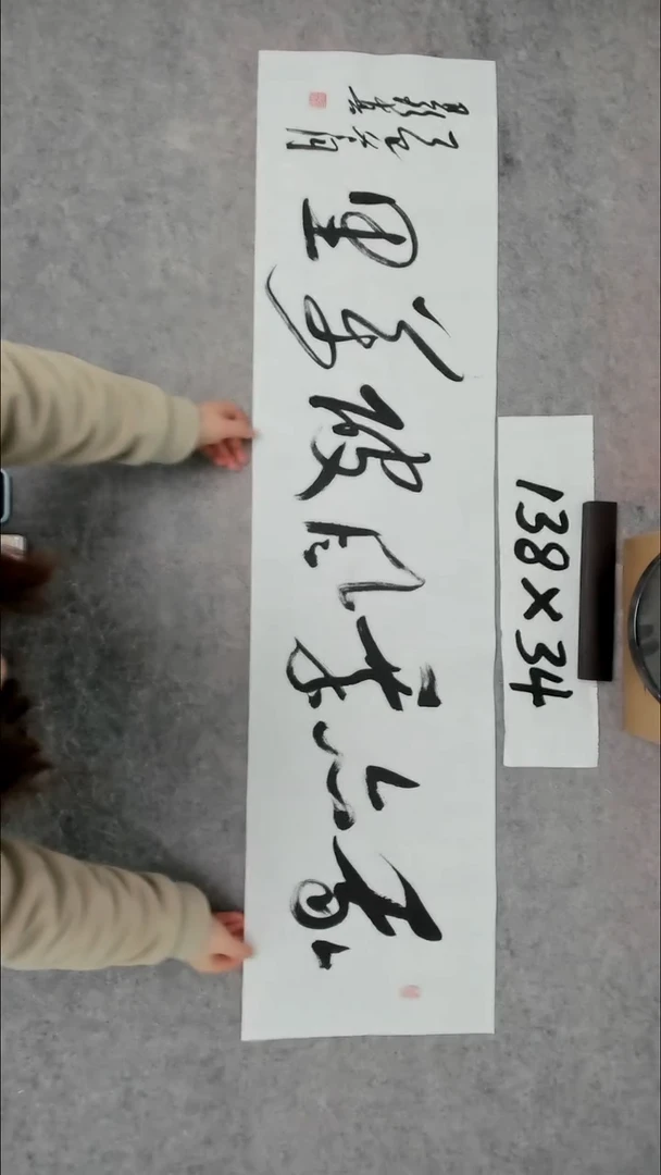 书法吕老师书法作品