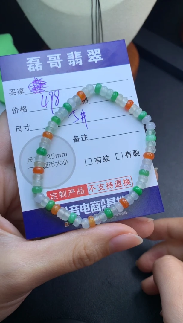 【闪购商品】定制翡翠未镶嵌毛货