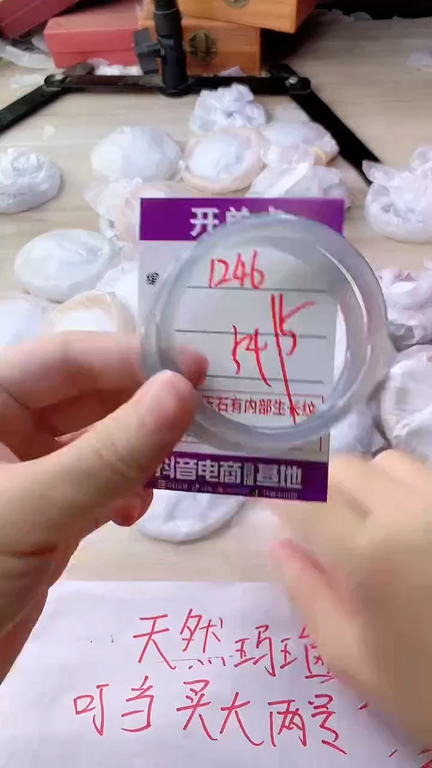 手镯玛瑙/玉髓未镶嵌1246