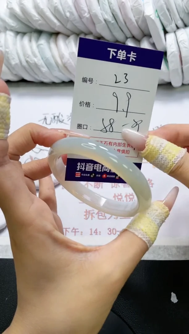 未镶嵌手镯玛瑙/玉髓23