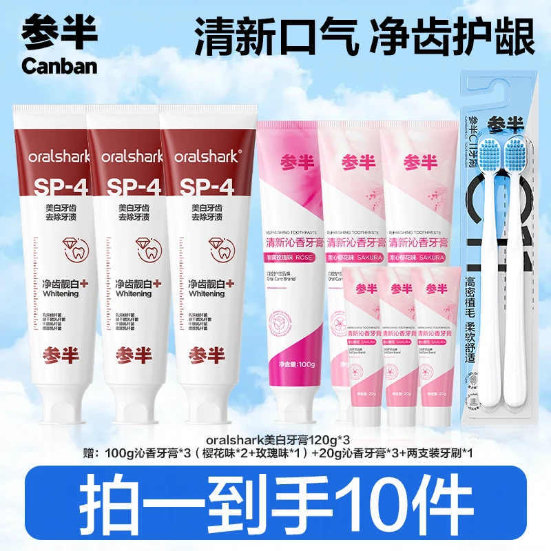 参半Oralshark美白牙膏益生菌去渍美白温和护龈通用120g lp