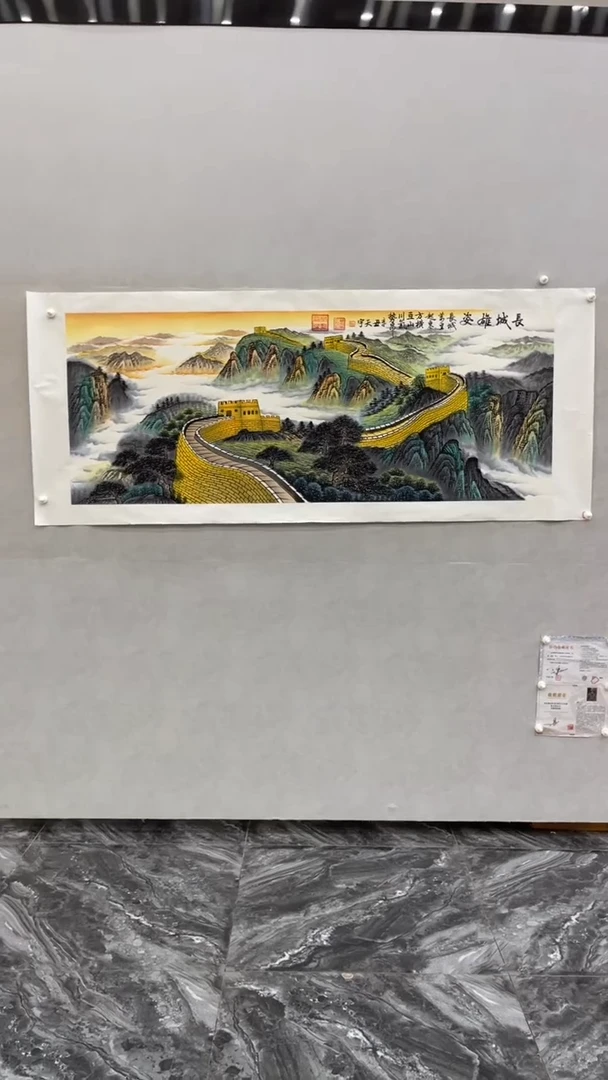 国画释天宇长城雄姿