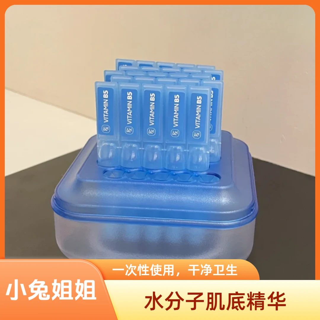 小分子肌底焕能精华液