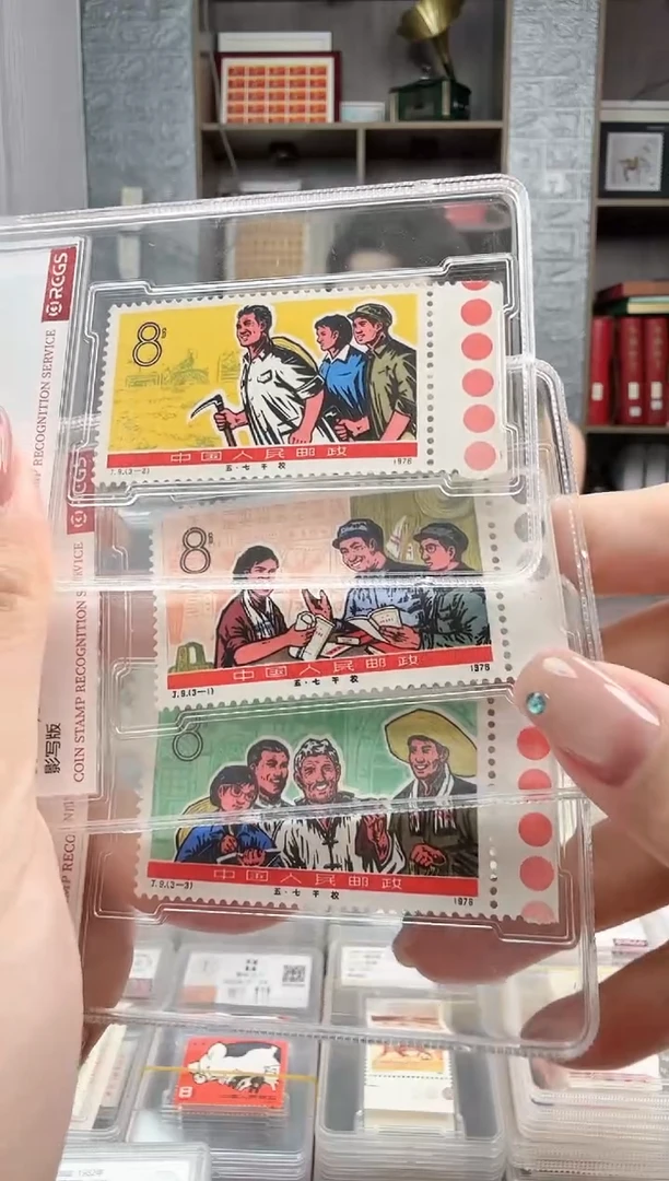 J9  五七干校 色标