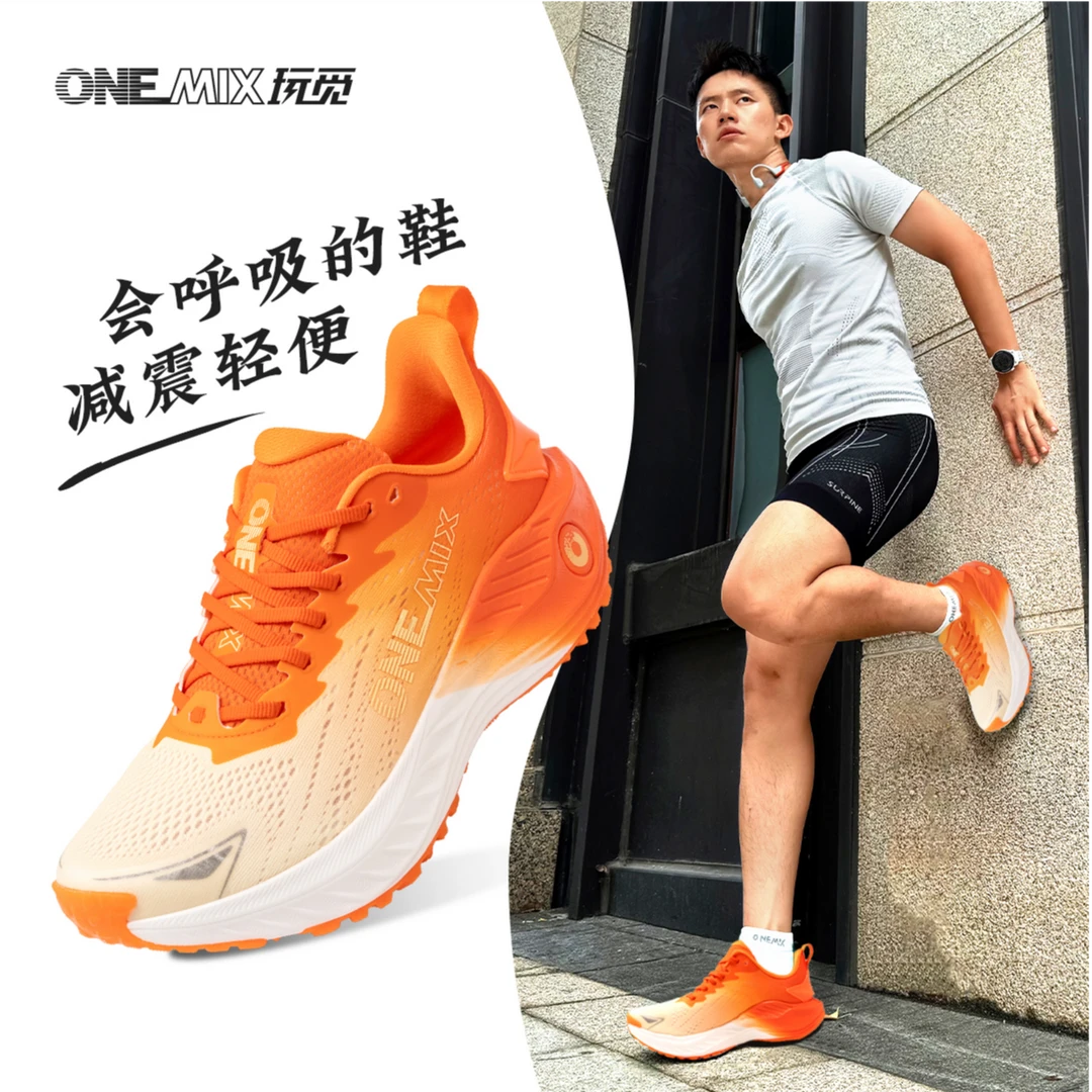 【跑者美学】ONEMIX玩觅跑步鞋缓震透气专业爽跑鞋网面运动鞋轻便