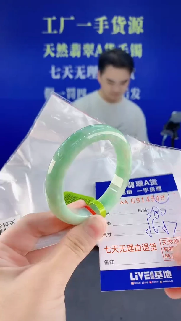 未镶嵌手镯翡翠48