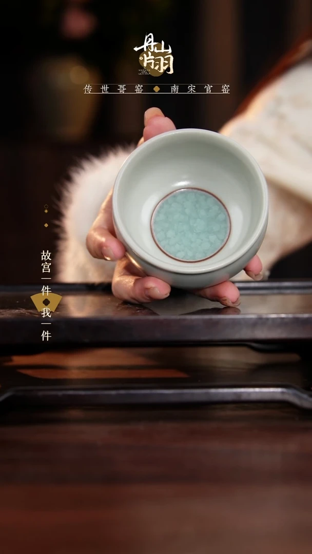 龙泉青瓷青瓷主人杯