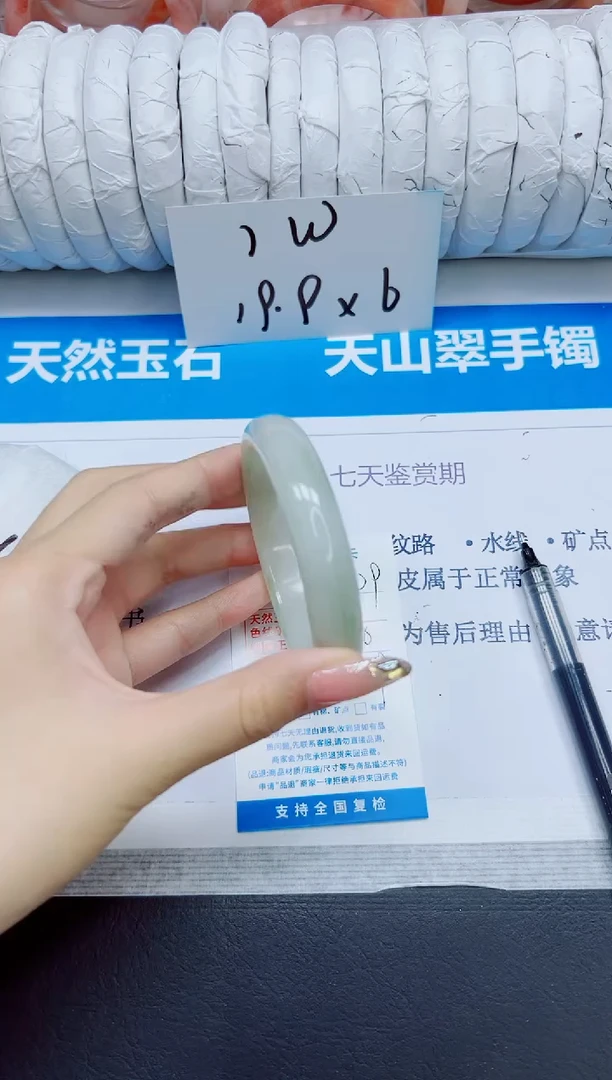 石英质玉手镯未镶嵌109/58