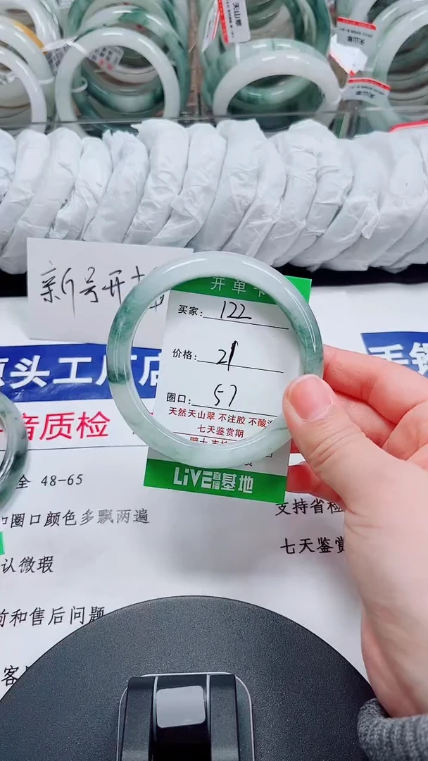 未镶嵌手镯石英质玉122-56/57