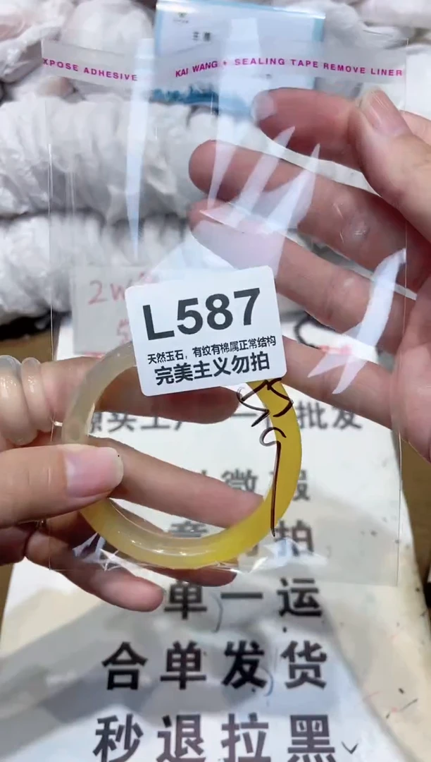 手镯玛瑙/玉髓未镶嵌55