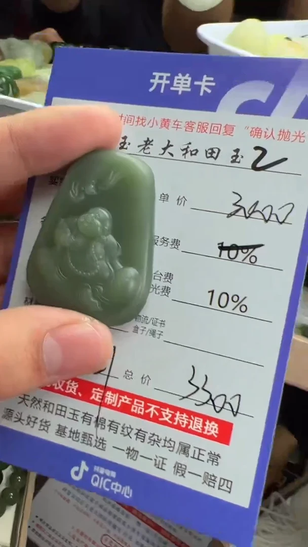 【闪购商品】定制和田玉8327毛货需要抛光