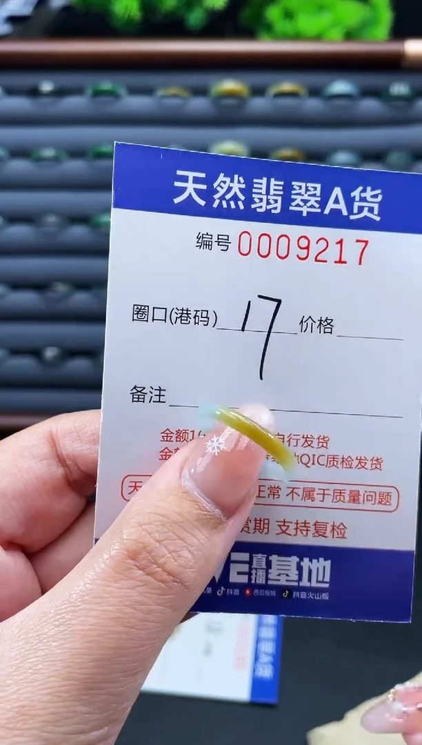 未镶嵌戒指翡翠戒圈