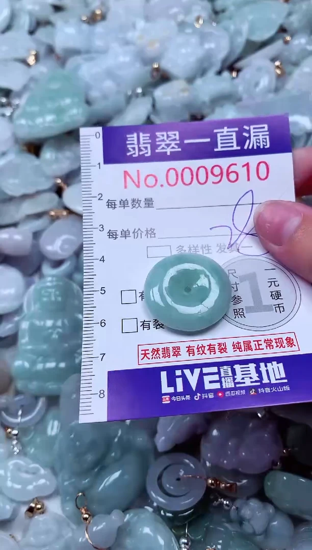 吊坠(不含链)未镶嵌翡翠9610