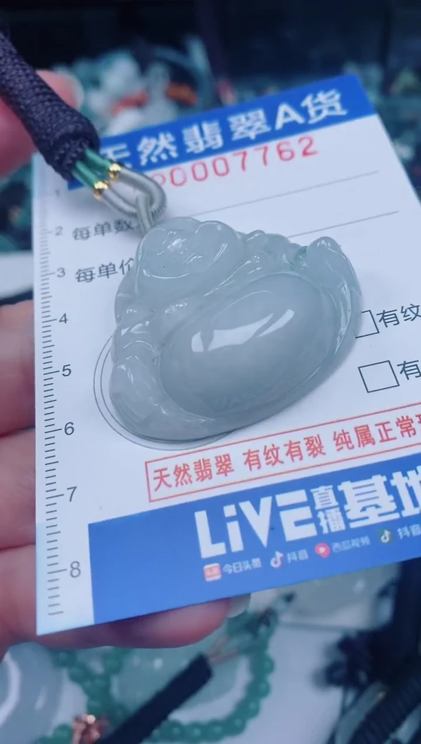 颈饰未镶嵌翡翠00007762