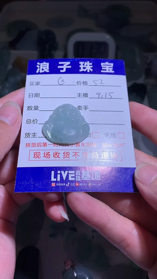 未镶嵌定制翡翠**52
