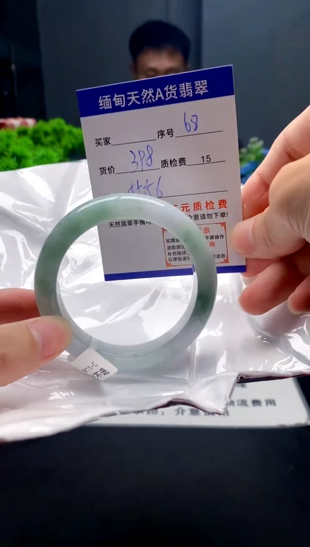 未镶嵌手镯翡翠68缅甸天然A货翡翠需包容瑕疵，介意慎拍