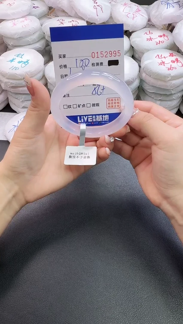 手镯玛瑙/玉髓未镶嵌2995