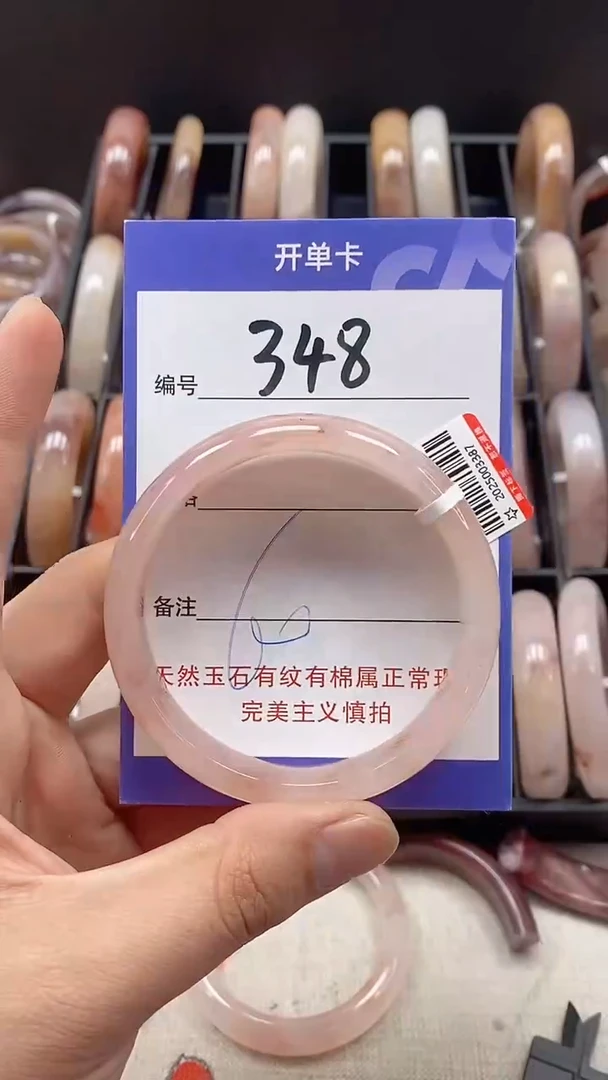 【闪购商品】石英质玉手镯未镶嵌348