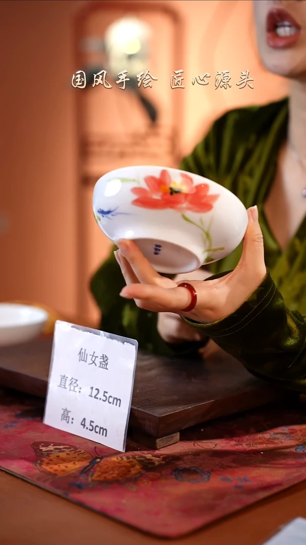 陶瓷景德镇釉中彩仙女盏直径12.5高4.5