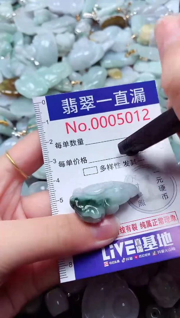 吊坠(不含链)未镶嵌翡翠5012