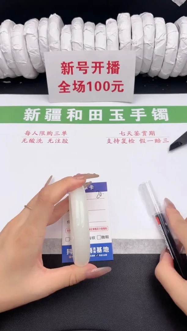 未镶嵌手镯和田玉3-20-63