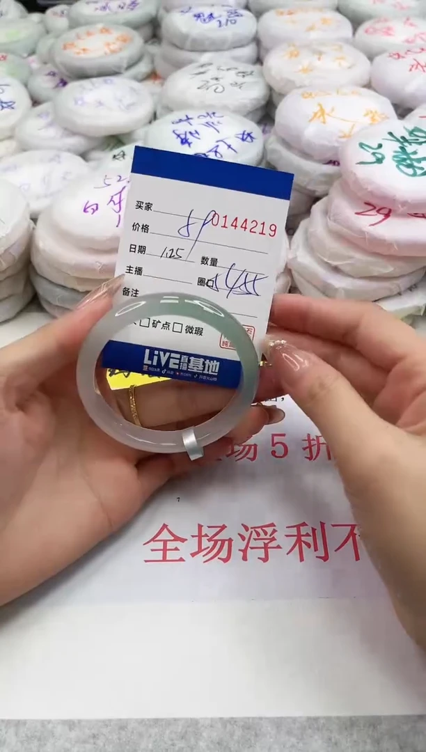 【闪购商品】玛瑙/玉髓手镯未镶嵌4219