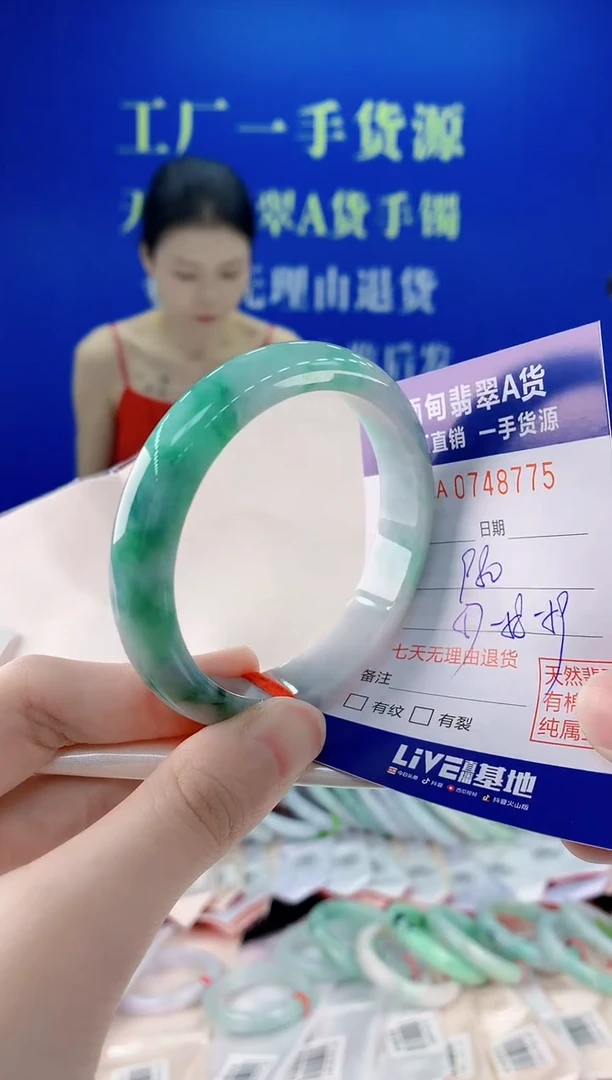 未镶嵌手镯翡翠75
