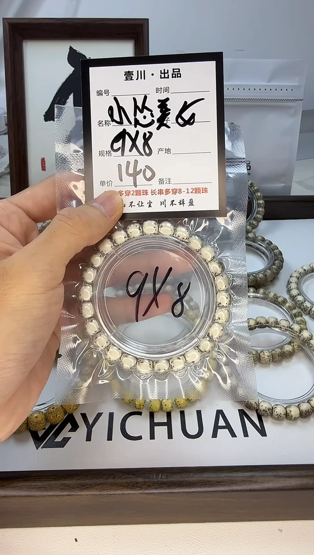 手串星月菩提小****_【一物一图】河豚  9*8  s7
