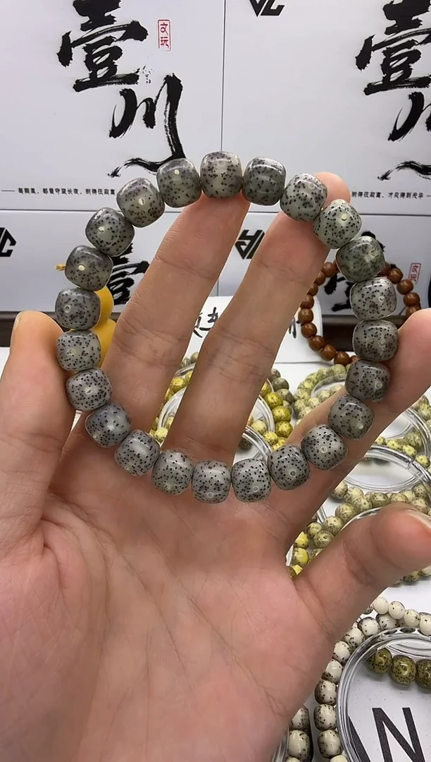 手串星月菩提10/9 冰糖玉化 满天星 星点货 同枝果  3