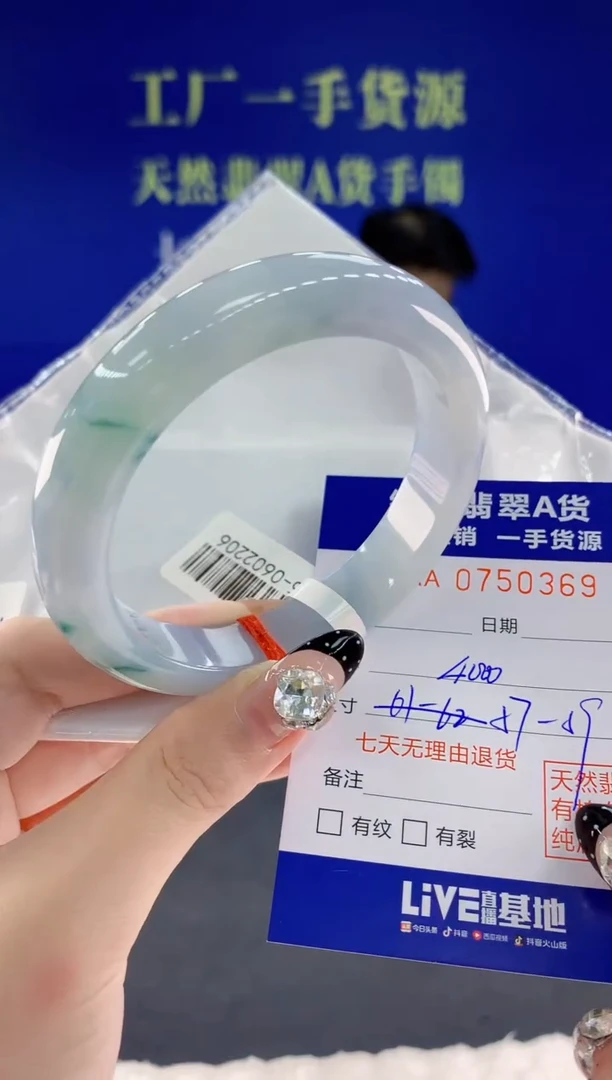 未镶嵌手镯翡翠69天然翡翠A货