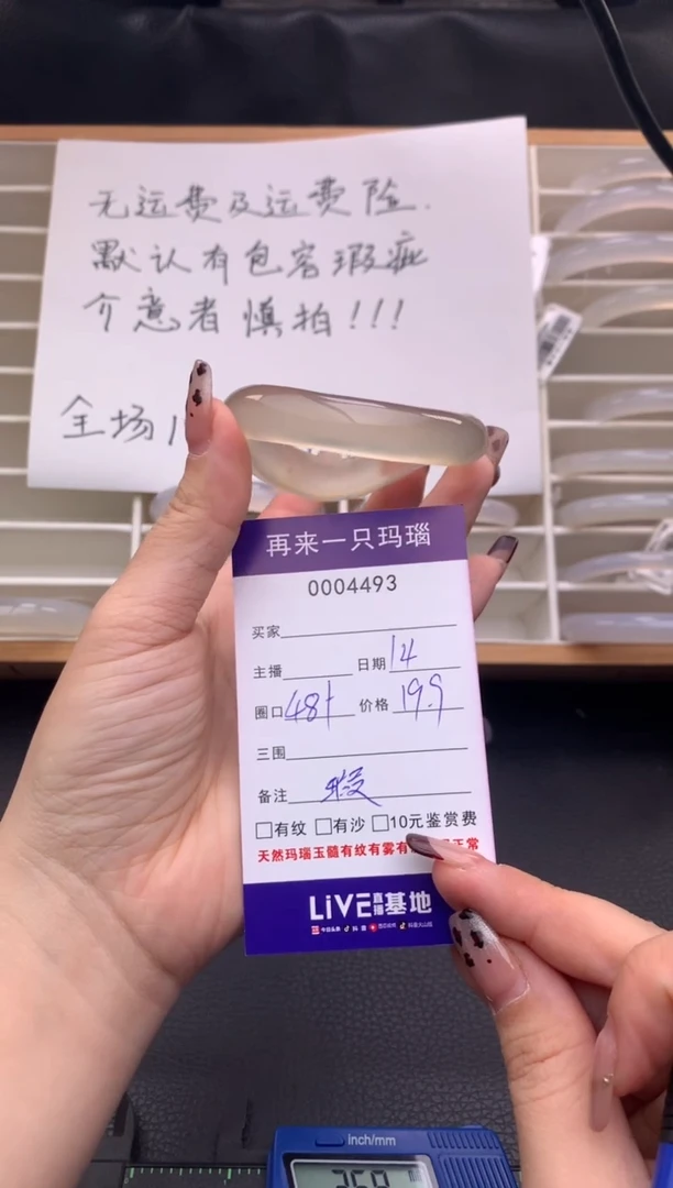 手镯玛瑙/玉髓未镶嵌4493