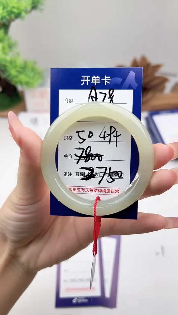 未镶嵌手镯和田玉微色差A78
