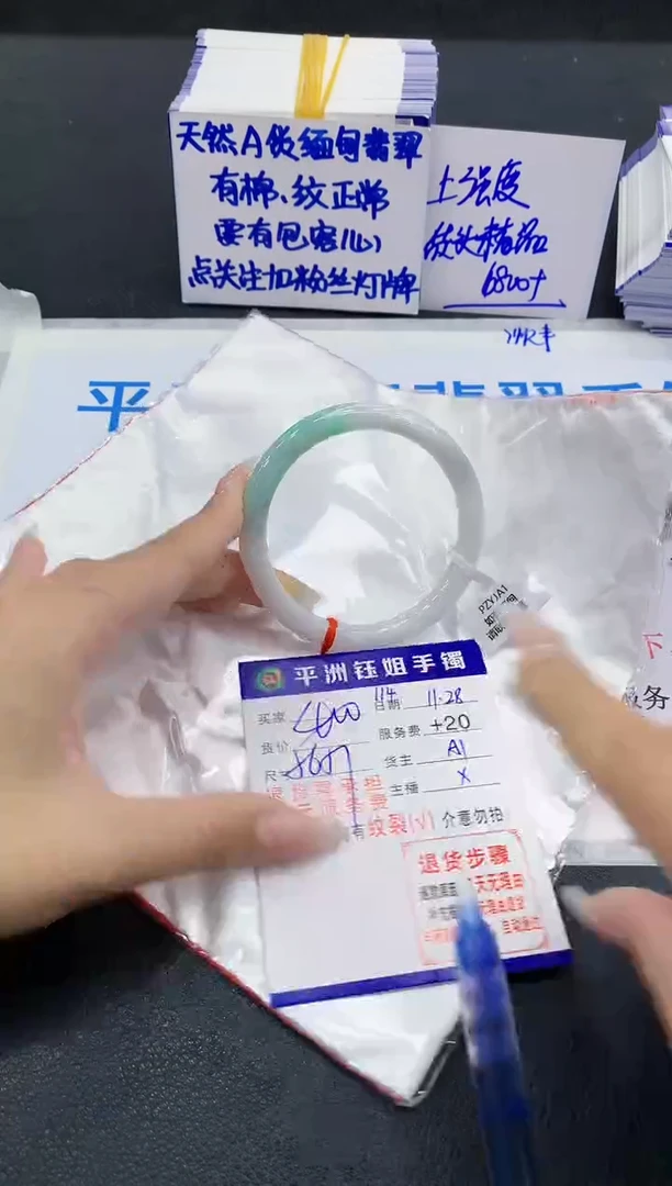 未镶嵌手镯翡翠1