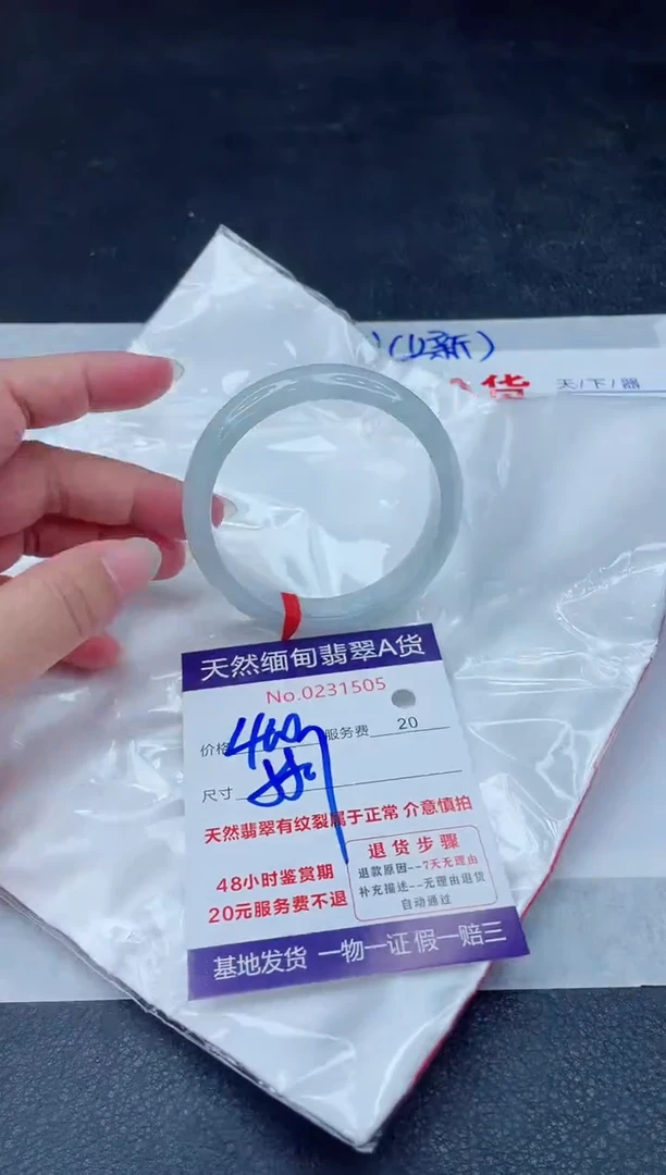 未镶嵌手镯翡翠400.00000