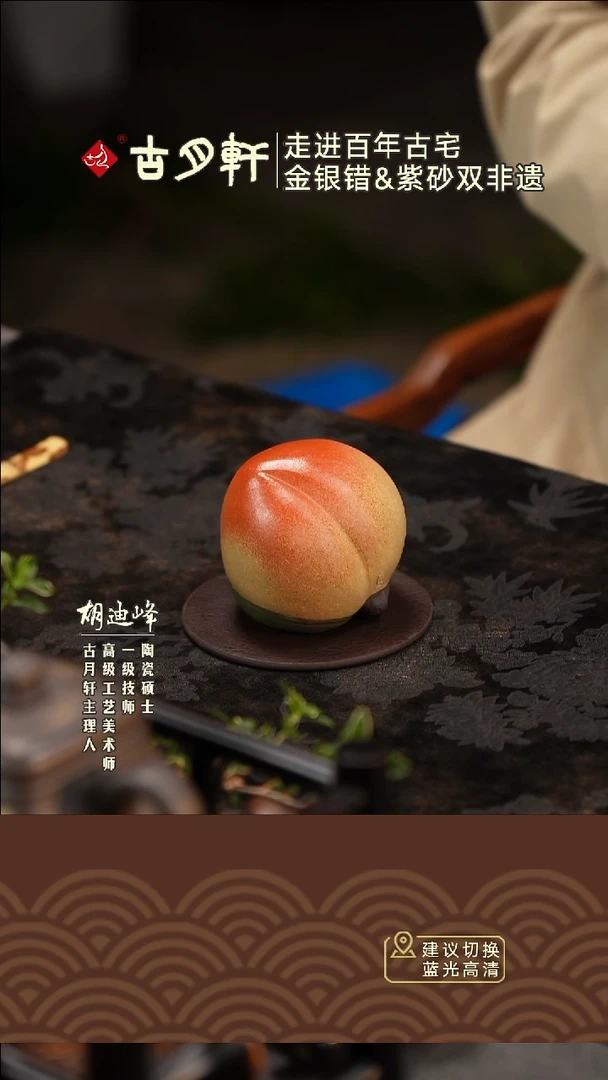 紫砂茶宠紫砂寿桃