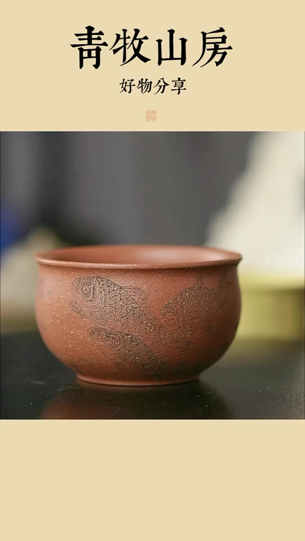 茶杯紫砂奕如刻绘元宝杯降坡