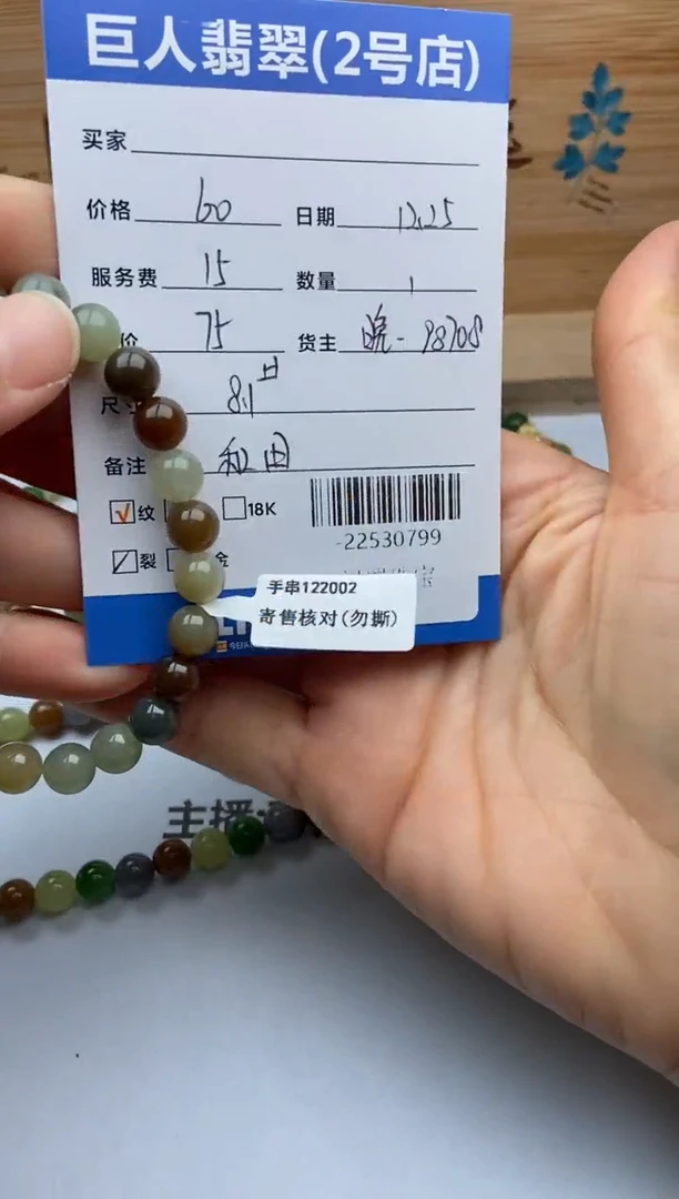 颈饰未镶嵌和田玉珠串多人-22530799